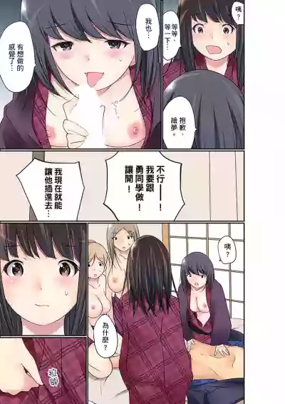 Manchira shiteru JK o Hakken shita node Gakuen Nai de Choukyou shite mita | 暴露狂女子高中生的日常生活 學校內的變態調教 Ch.1-25 hentai