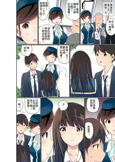 Manchira shiteru JK o Hakken shita node Gakuen Nai de Choukyou shite mita | 暴露狂女子高中生的日常生活 學校內的變態調教 Ch.1-25 hentai