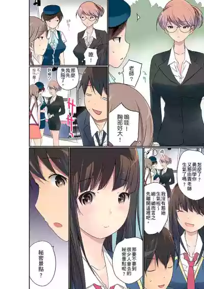 Manchira shiteru JK o Hakken shita node Gakuen Nai de Choukyou shite mita | 暴露狂女子高中生的日常生活 學校內的變態調教 Ch.1-25 hentai