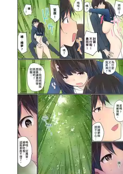 Manchira shiteru JK o Hakken shita node Gakuen Nai de Choukyou shite mita | 暴露狂女子高中生的日常生活 學校內的變態調教 Ch.1-25 hentai