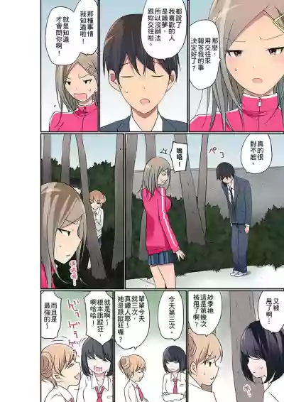 Manchira shiteru JK o Hakken shita node Gakuen Nai de Choukyou shite mita | 暴露狂女子高中生的日常生活 學校內的變態調教 Ch.1-25 hentai