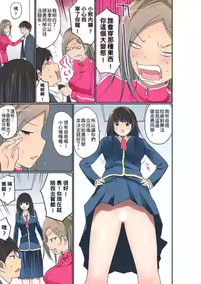 Manchira shiteru JK o Hakken shita node Gakuen Nai de Choukyou shite mita | 暴露狂女子高中生的日常生活 學校內的變態調教 Ch.1-25 hentai