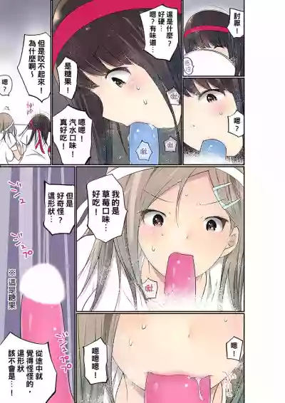 Manchira shiteru JK o Hakken shita node Gakuen Nai de Choukyou shite mita | 暴露狂女子高中生的日常生活 學校內的變態調教 Ch.1-25 hentai