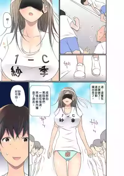 Manchira shiteru JK o Hakken shita node Gakuen Nai de Choukyou shite mita | 暴露狂女子高中生的日常生活 學校內的變態調教 Ch.1-25 hentai