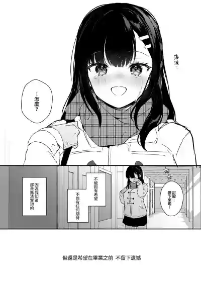 JK Miyako no Valentine Manga hentai