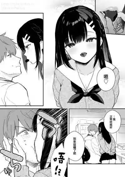 JK Miyako no Valentine Manga hentai