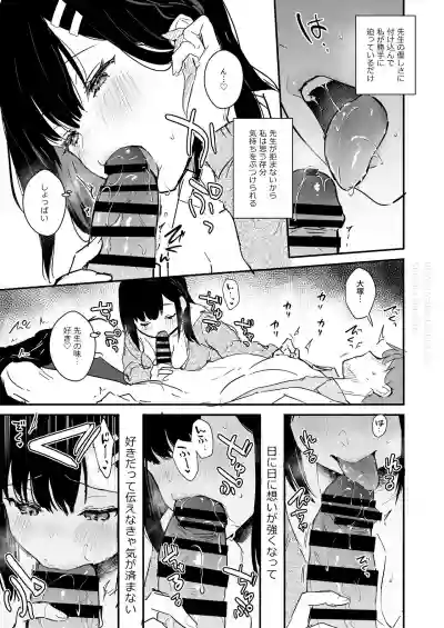 JK Miyako no Valentine Manga hentai