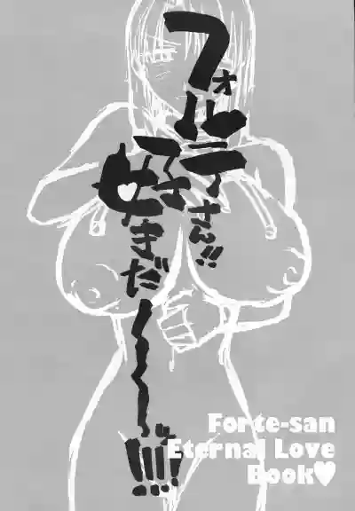 Forte-san!! Sukida 〜〜〜!!! hentai