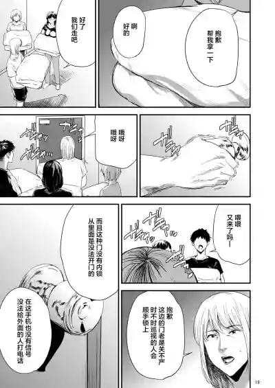 Saeko Nee-san ga Daigaku no Doukyuusei ni Itazura Sare Moteasobareru Hon 3 hentai