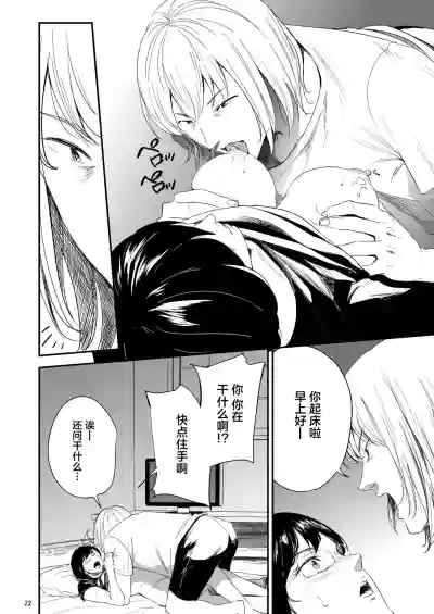 Saeko Nee-san ga Daigaku no Doukyuusei ni Itazura Sare Moteasobareru Hon 3 hentai