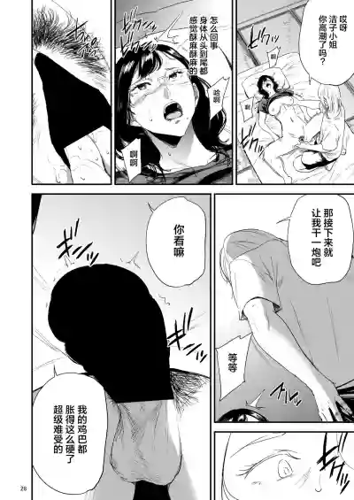 Saeko Nee-san ga Daigaku no Doukyuusei ni Itazura Sare Moteasobareru Hon 3 hentai