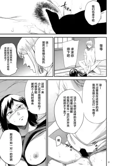 Saeko Nee-san ga Daigaku no Doukyuusei ni Itazura Sare Moteasobareru Hon 3 hentai