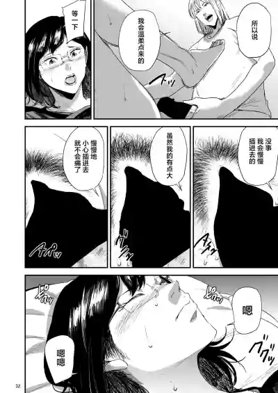 Saeko Nee-san ga Daigaku no Doukyuusei ni Itazura Sare Moteasobareru Hon 3 hentai