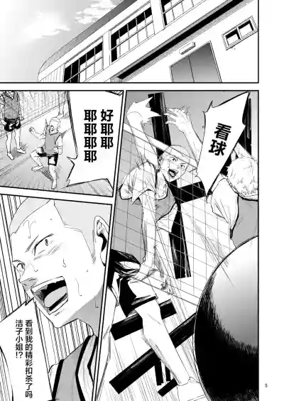 Saeko Nee-san ga Daigaku no Doukyuusei ni Itazura Sare Moteasobareru Hon 3 hentai