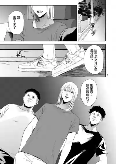 Saeko Nee-san ga Daigaku no Doukyuusei ni Itazura Sare Moteasobareru Hon 3 hentai