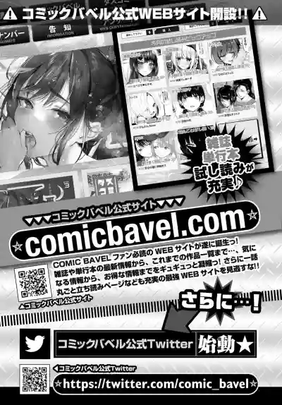 COMIC BAVEL 2021-04 hentai