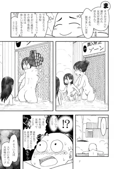 実録!!愛里寿ちゃんが間違えて混浴に入ってきちゃったはなし hentai