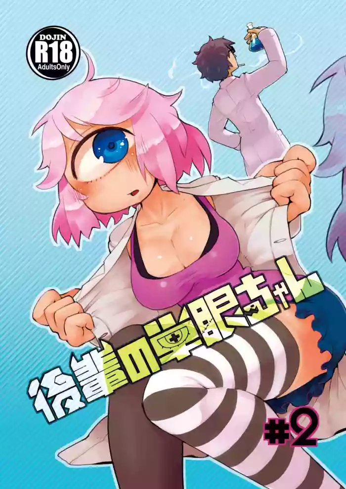 Kouhai no Tangan-chan #2 hentai