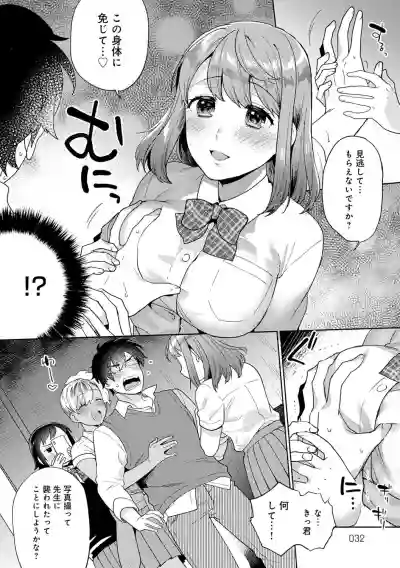 Suki dakara Shiboritai hentai