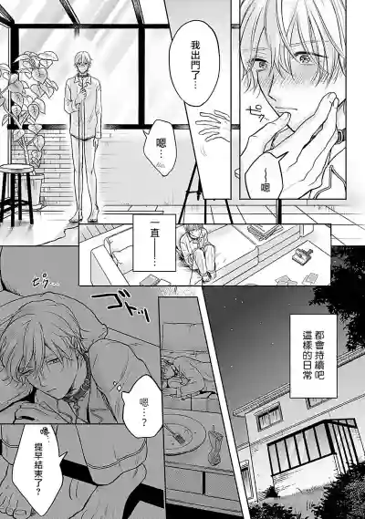 Shujuu no Saga | 主仆之性 Ch. 1-2 hentai