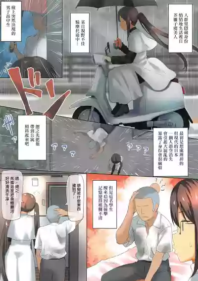 Gubijin vs Doutei Danshi Koukousei hentai