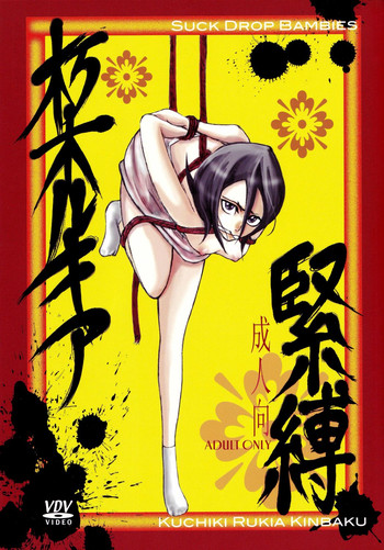 Kuchiki Rukia Kinbaku hentai