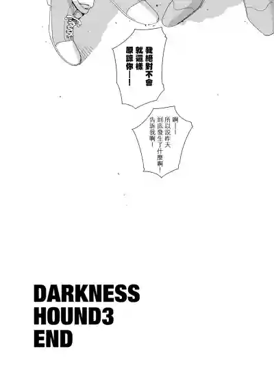 DARKNESS HOUND | 黑暗猎犬 01-03 hentai