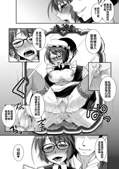 Classical Maid wa Fuku no Shita ni Sukebe o Kiteiru Mono da| 古典風女僕的裙擺之中裹藏的是風嬌百態 hentai