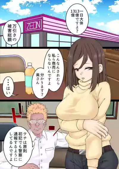 Mangiki Hitozuma wa Jidan de Sex Suru Hanashi hentai