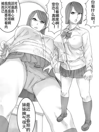 Seifuku Gangu个人汉化 hentai