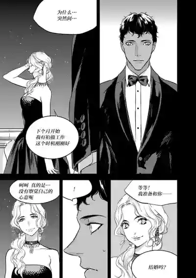 MY PRINCE | 我的王子大人 Ch.1-7 hentai