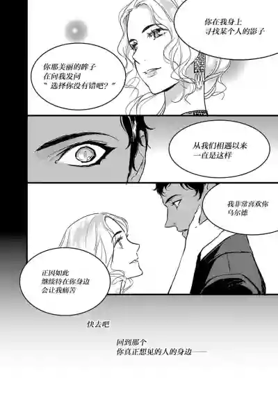 MY PRINCE | 我的王子大人 Ch.1-7 hentai