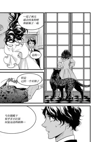 MY PRINCE | 我的王子大人 Ch.1-7 hentai