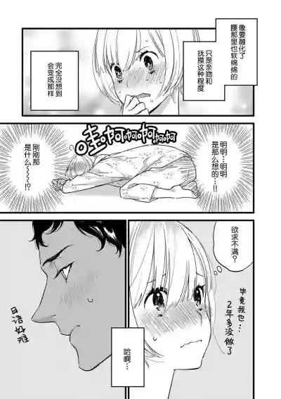 MY PRINCE | 我的王子大人 Ch.1-7 hentai