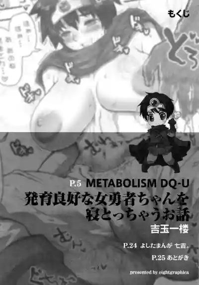 Metabolism DQ-U Hatsuiku Ryoukou na Onna Yuusha wo Netocchau Ohanashi. hentai