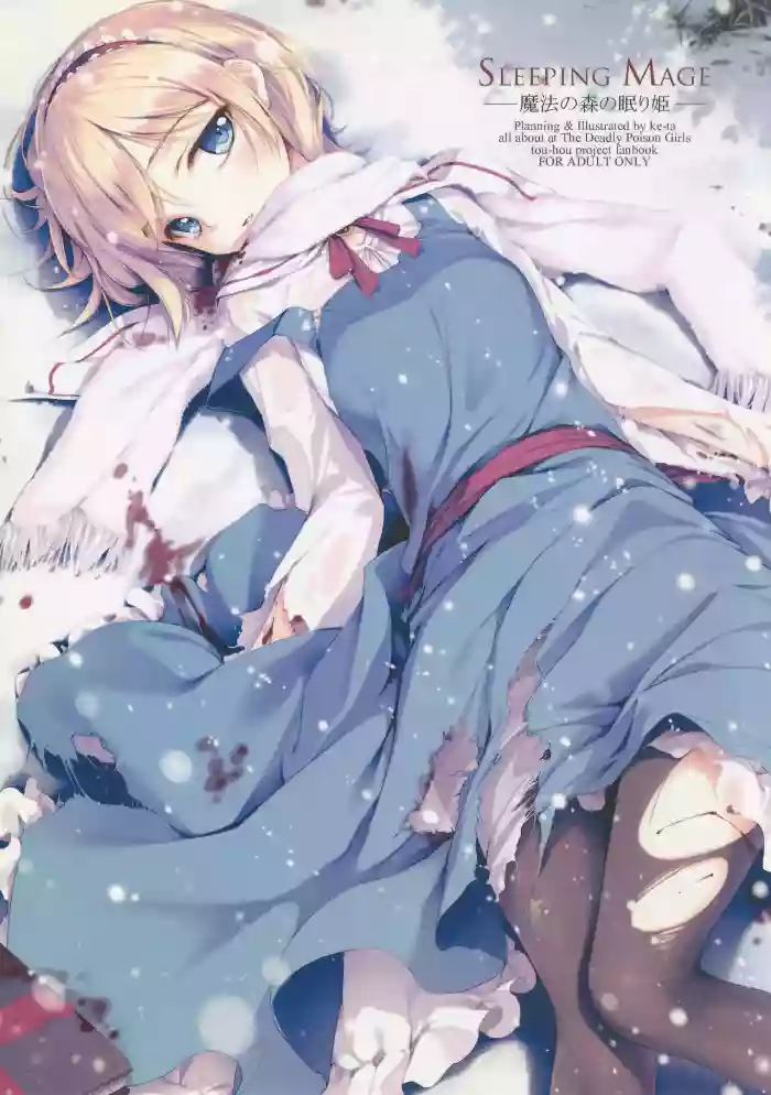 SLEEPING MAGEGekidoku Shoujo Publication Number VII hentai