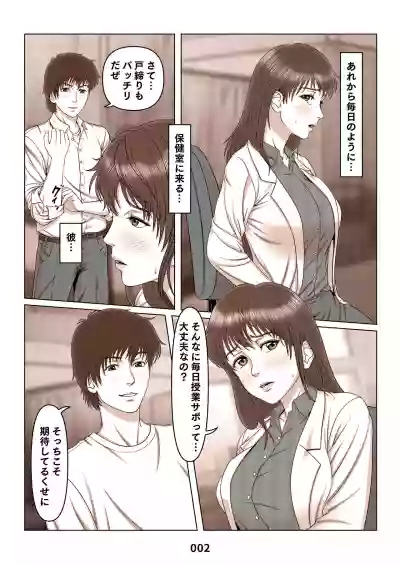 Mikami Kei no YuuutsuMOTHER SIDE 2 hentai