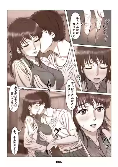 Mikami Kei no YuuutsuMOTHER SIDE 2 hentai