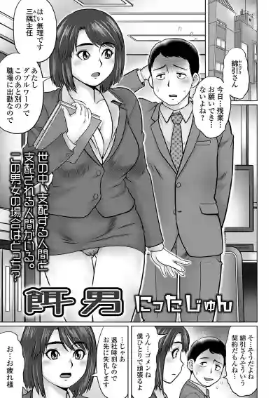 COMIC Orga Vol. 23 hentai