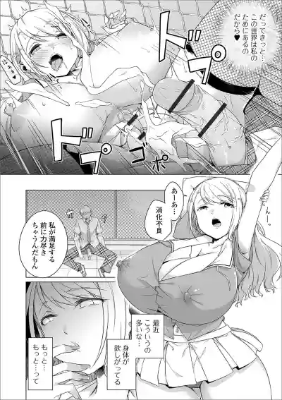 COMIC Orga Vol. 23 hentai