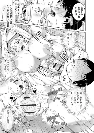 COMIC Orga Vol. 23 hentai