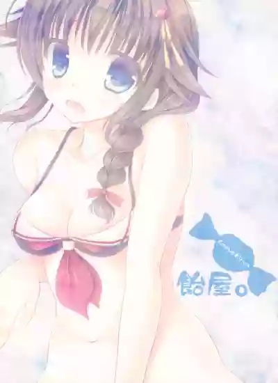 Shigure-san, Sono Mizugi Size Chiisakunai desu ka? hentai