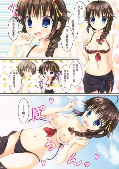 Shigure-san, Sono Mizugi Size Chiisakunai desu ka? hentai