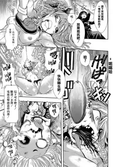 Zangokugai Kettoutan ch.2 hentai