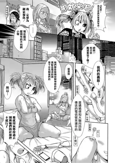 Zangokugai Kettoutan ch.2 hentai