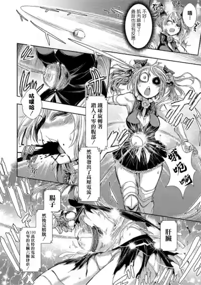 Zangokugai Kettoutan ch.2 hentai