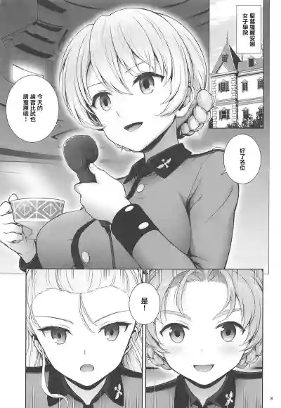 Darjeeling no Koi Kango hentai