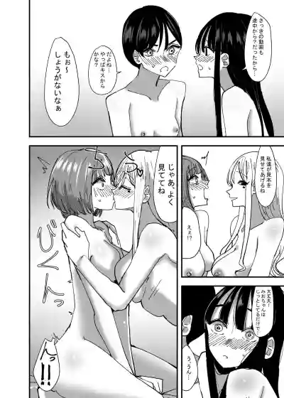 Yuri, Sakimidareru hentai