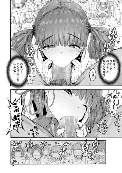Ecchi na Ko wa Suki desu ka? - Are you like erotic little girl? hentai