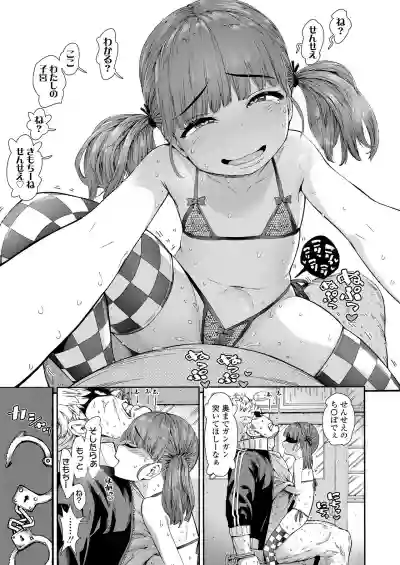 Ecchi na Ko wa Suki desu ka? - Are you like erotic little girl? hentai